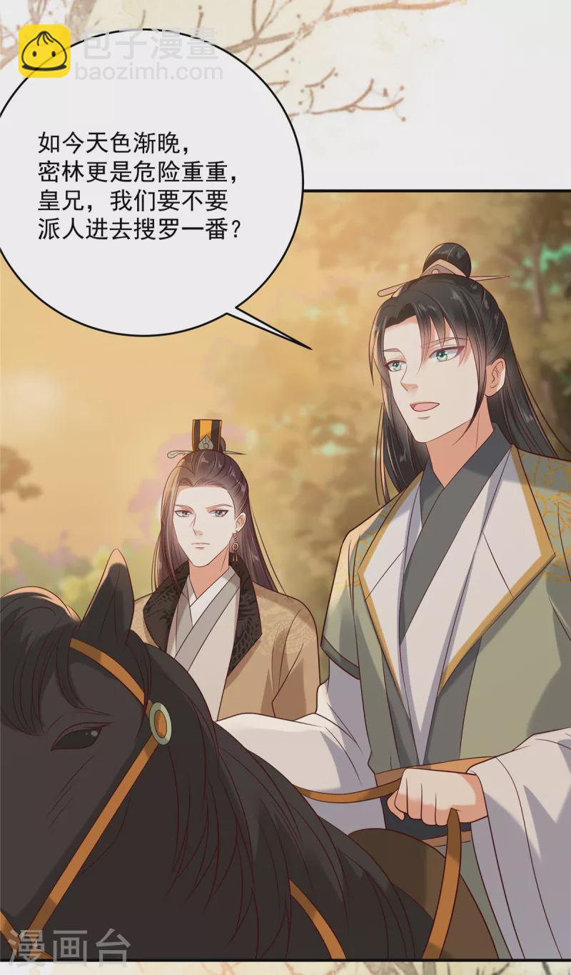 第142话 但我觉得很热8