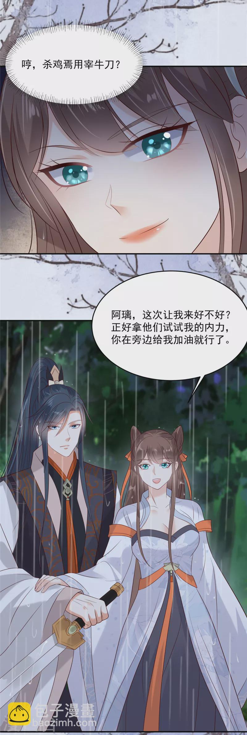 第143话 这次让我来好不好13