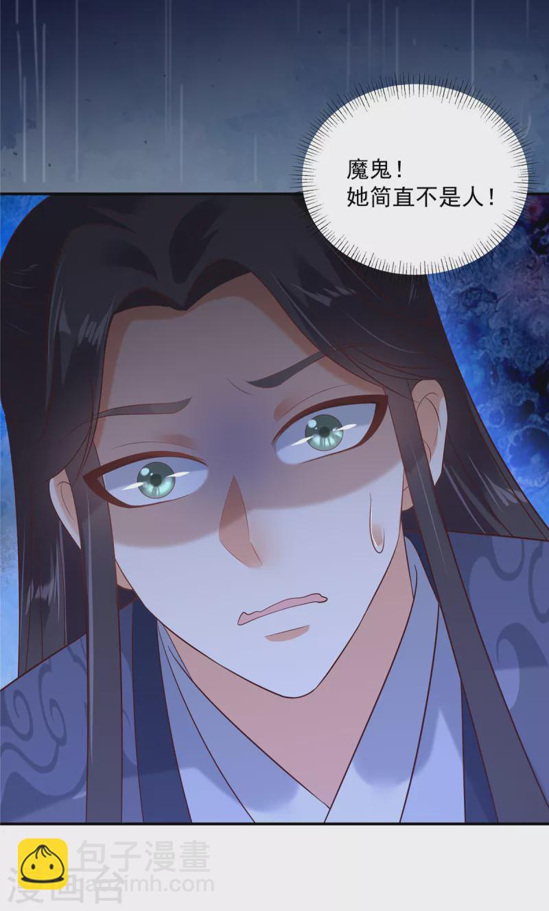 第143话 这次让我来好不好24