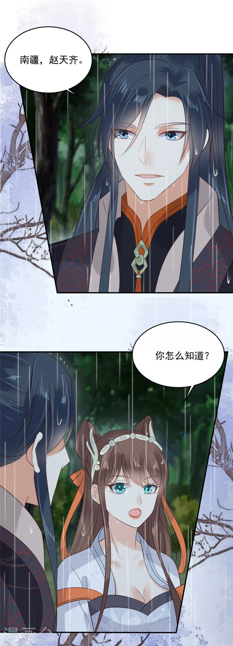 第143话 这次让我来好不好3