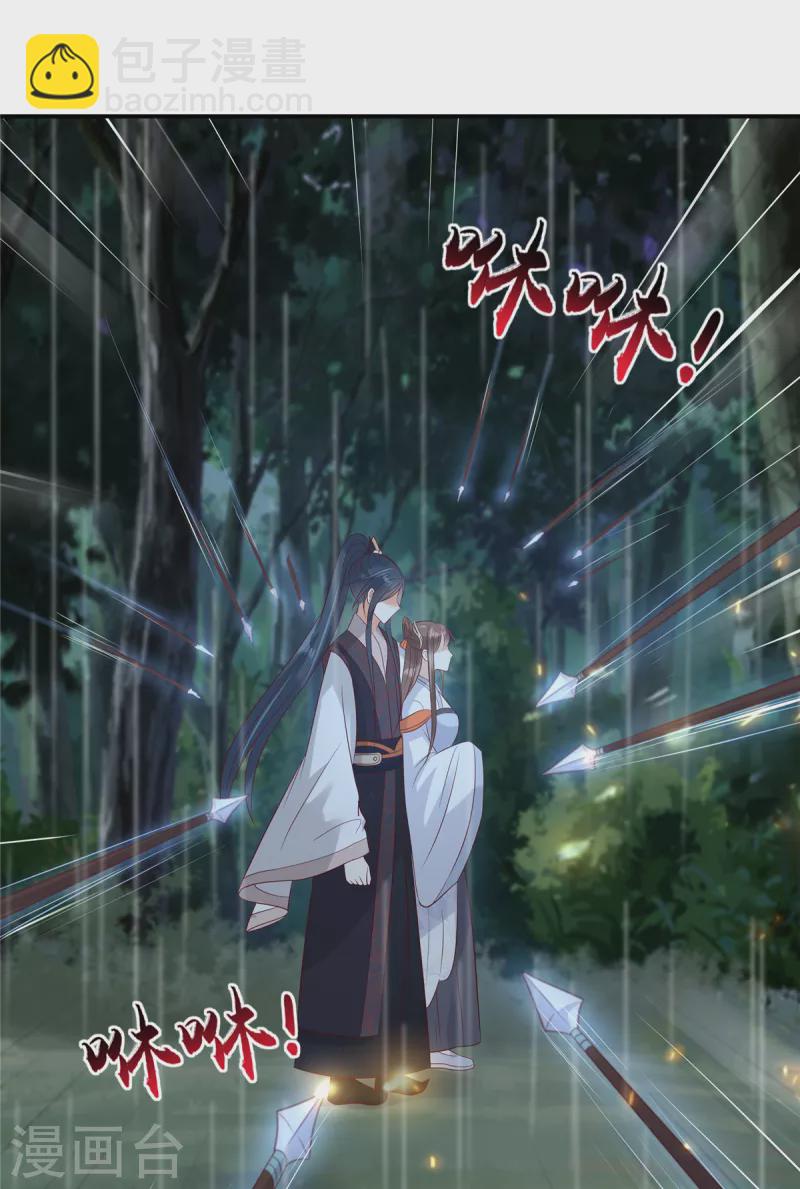第143话 这次让我来好不好7