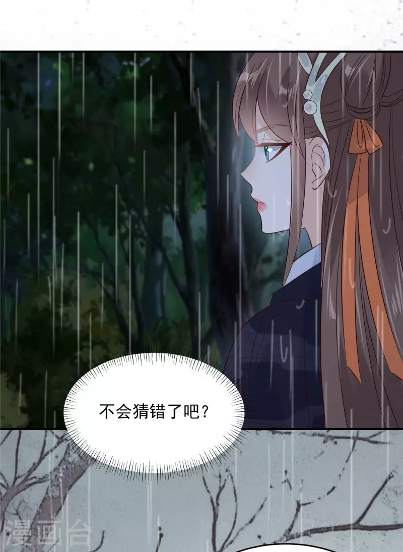 第145话 果然是你！0