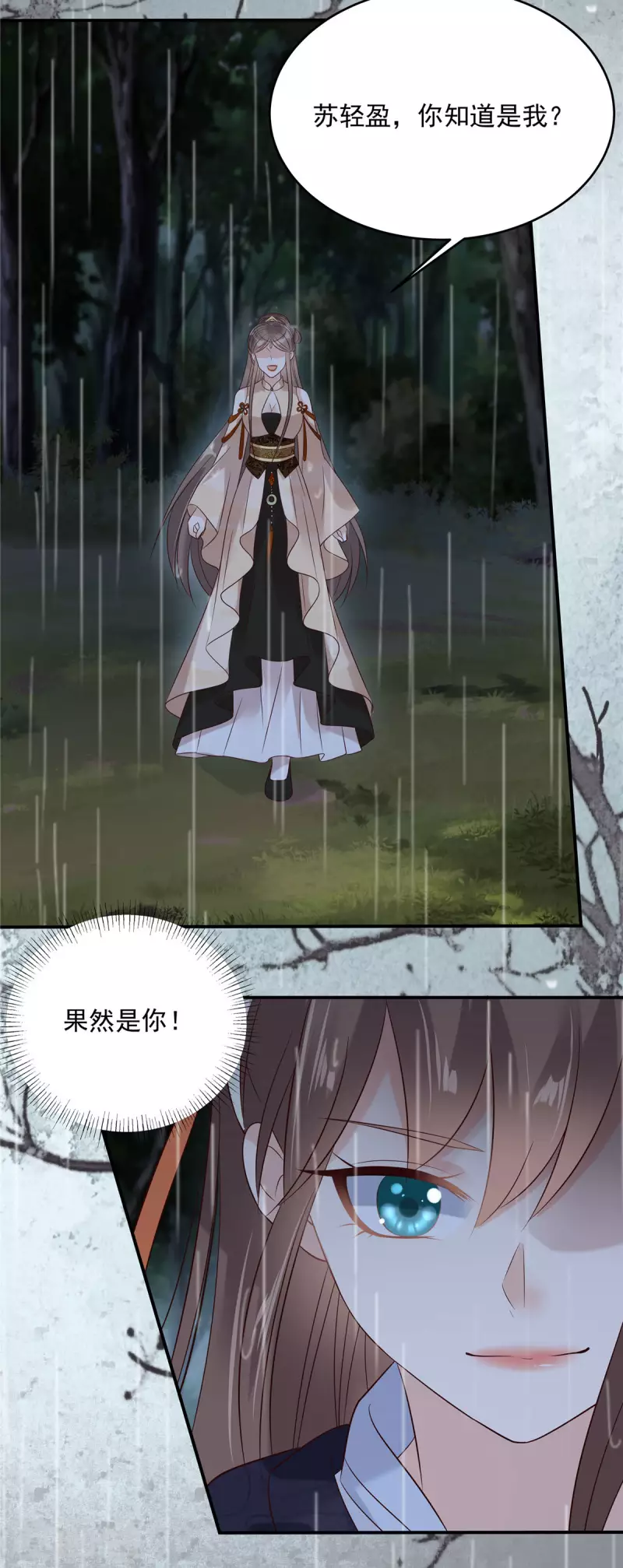 第145话 果然是你！1