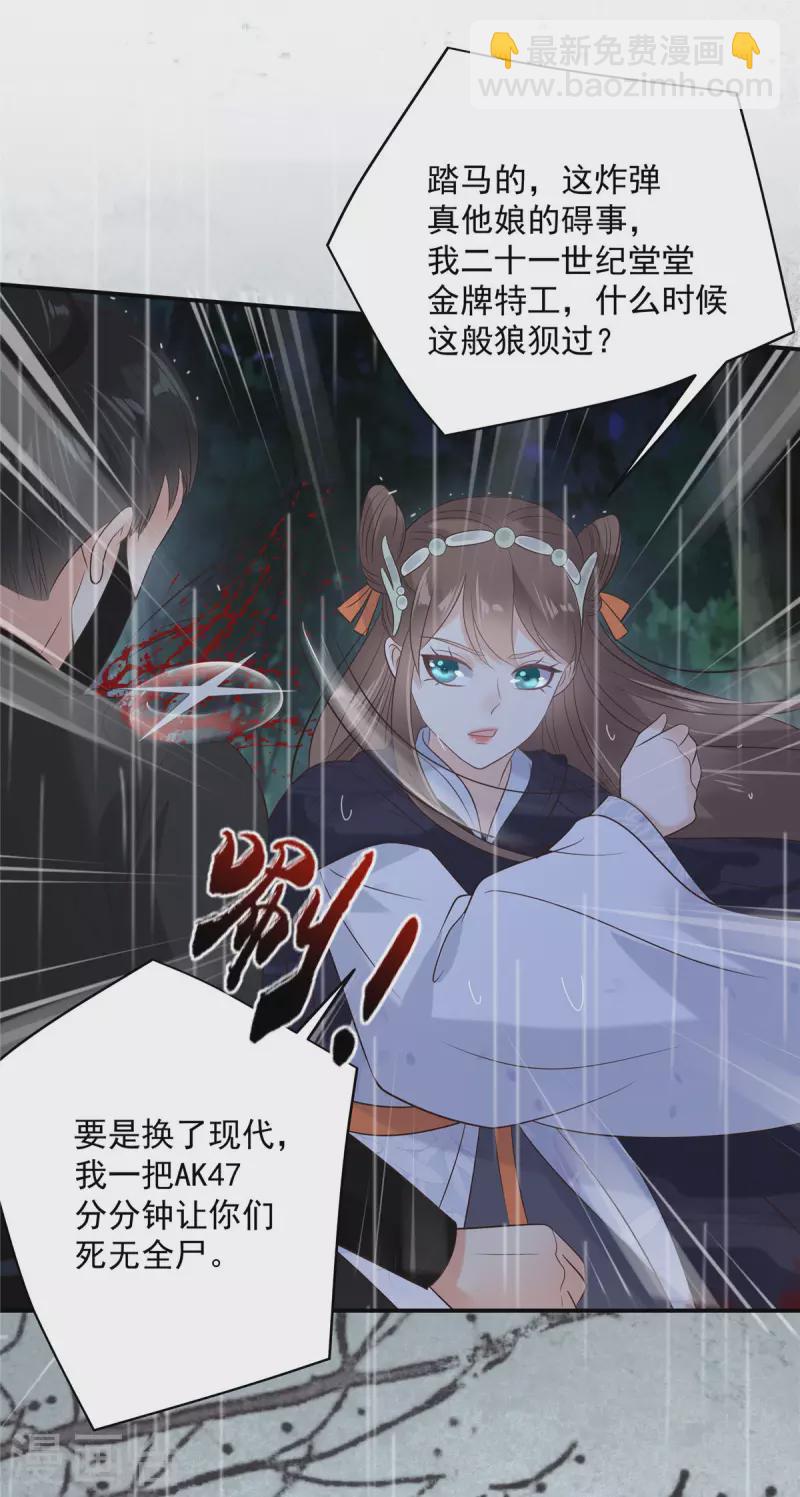 第145话 果然是你！11