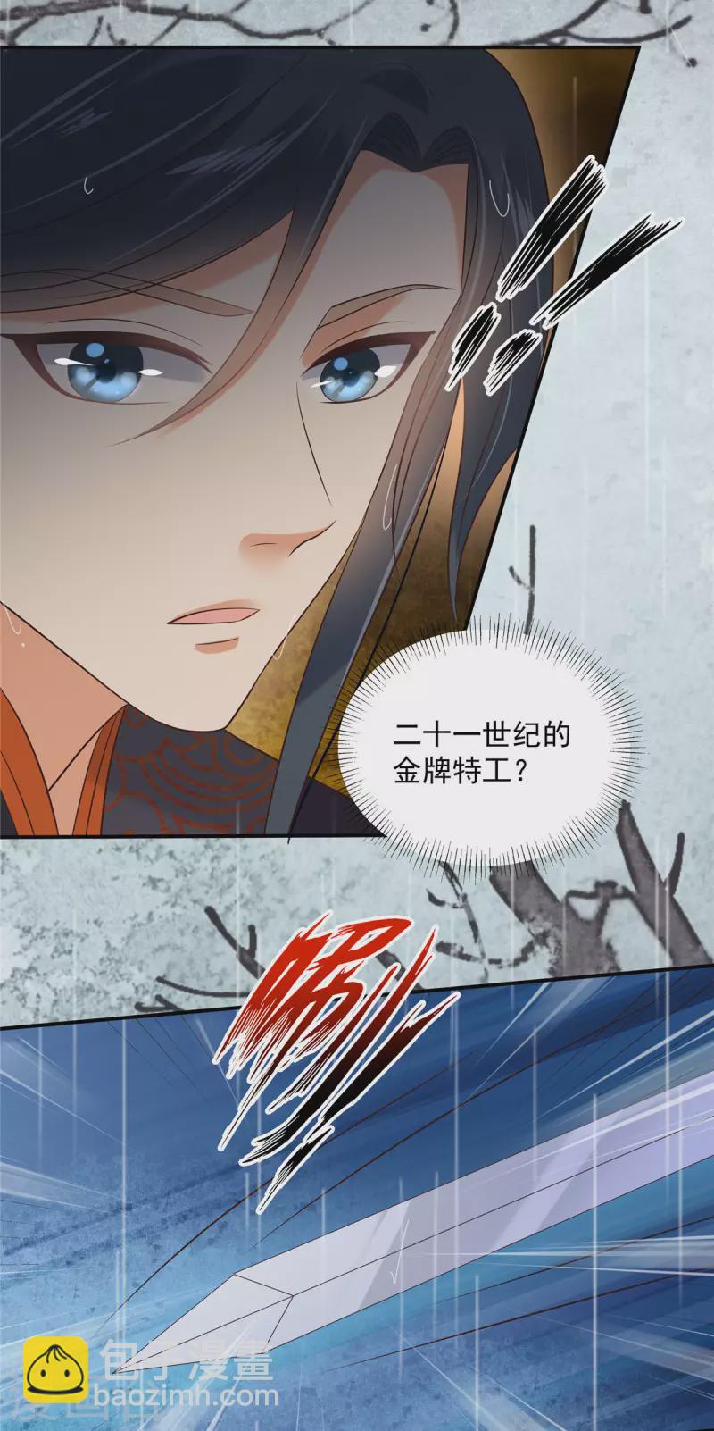 第145话 果然是你！12
