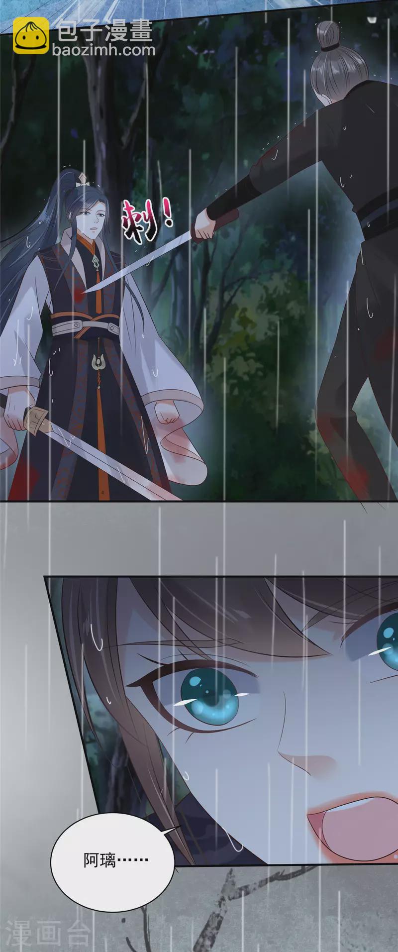 第145话 果然是你！13