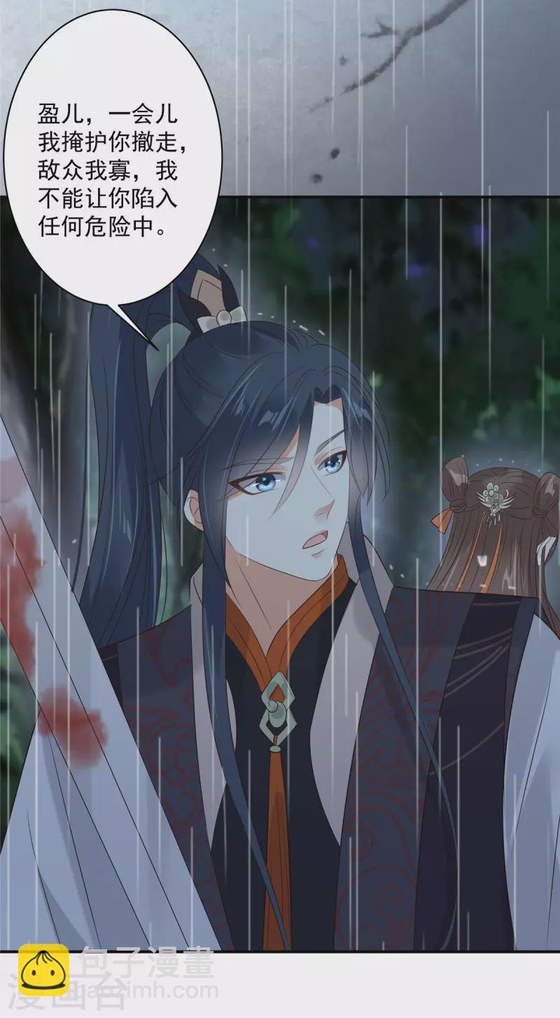 第145话 果然是你！18