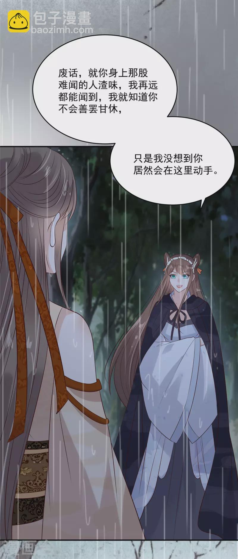 第145话 果然是你！2
