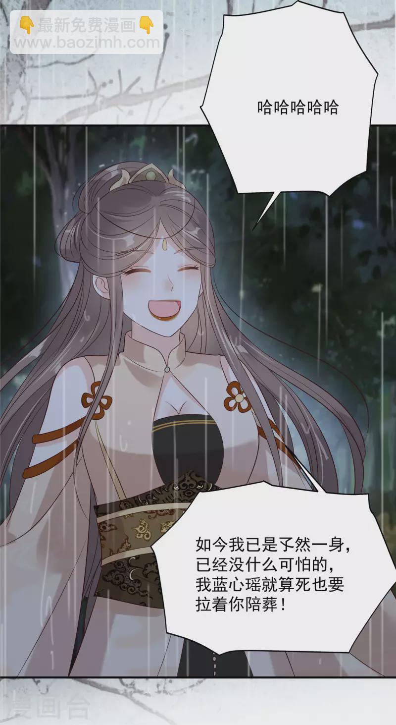 第145话 果然是你！3