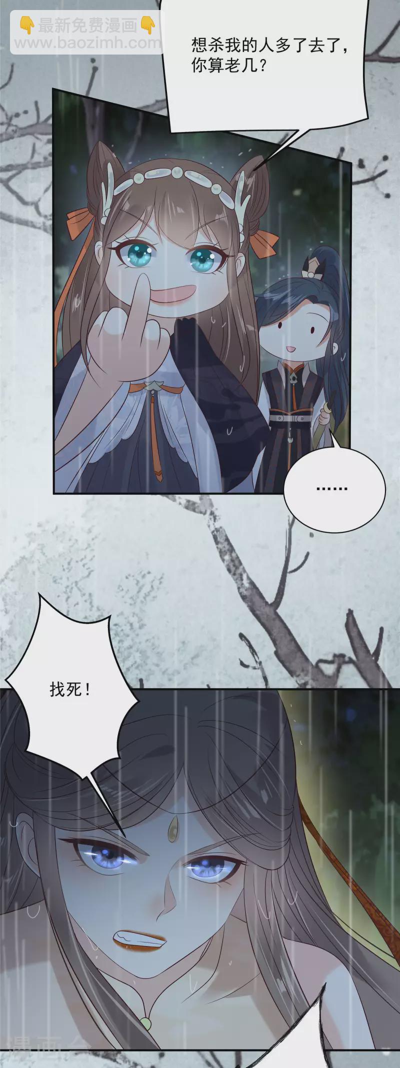 第145话 果然是你！5