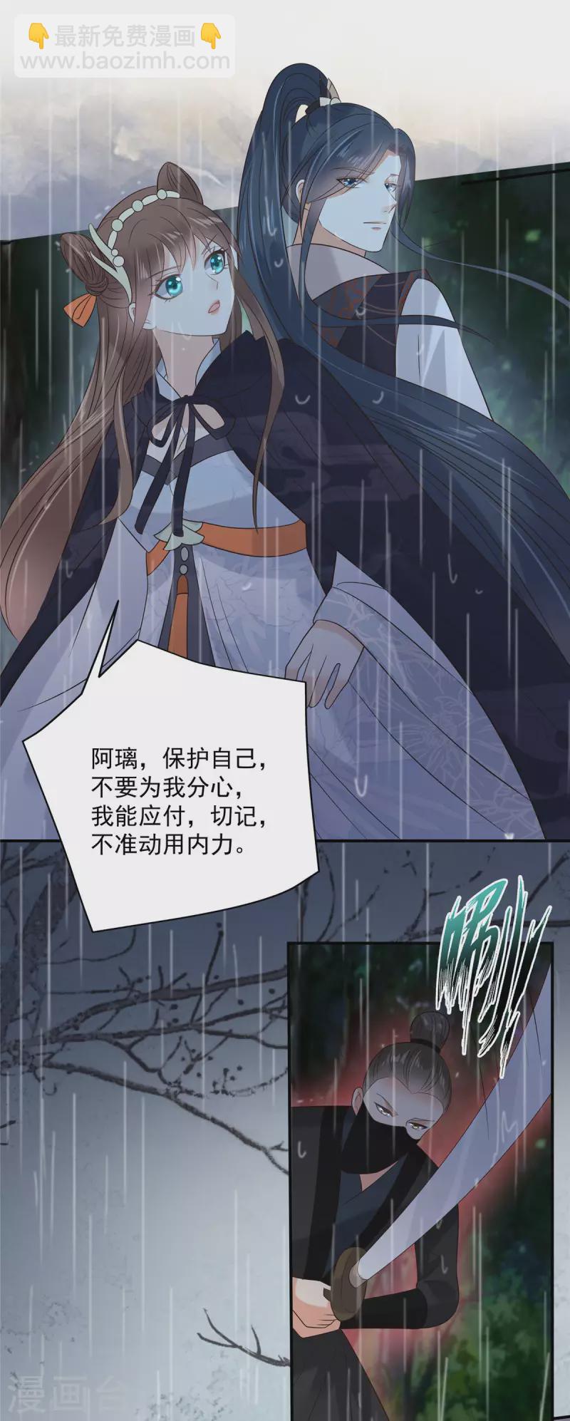 第145话 果然是你！7