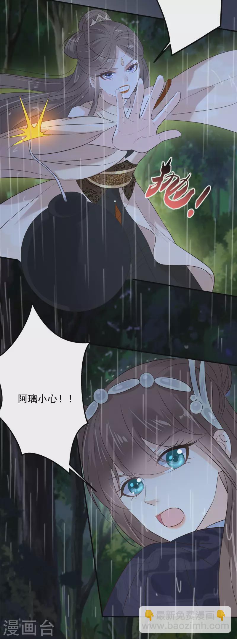 第145话 果然是你！9