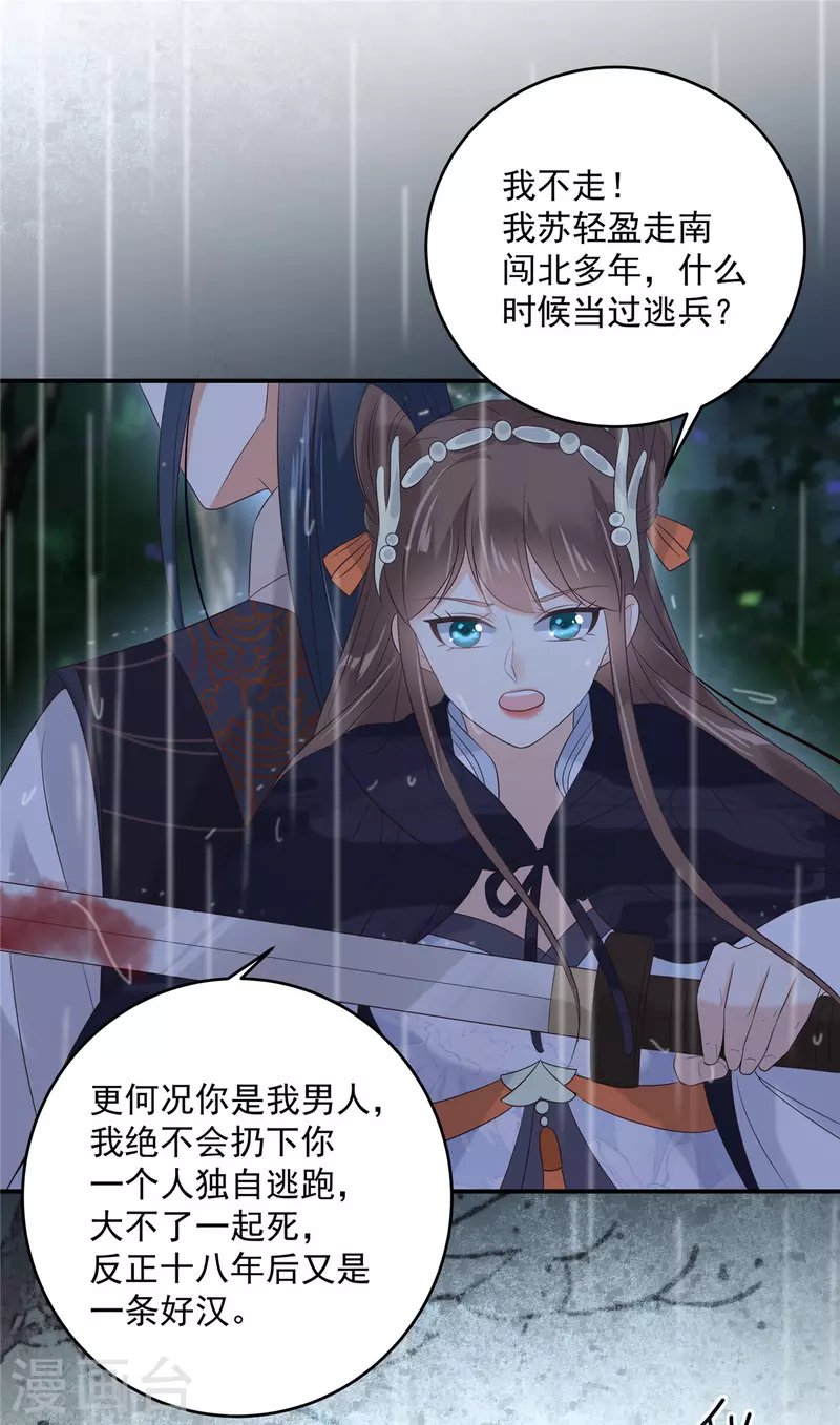 第146话 小情人救场0