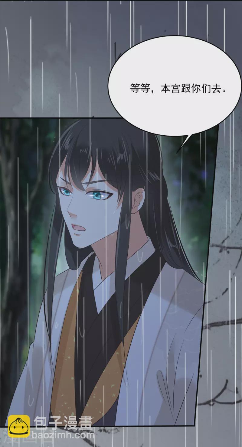 第146话 小情人救场10