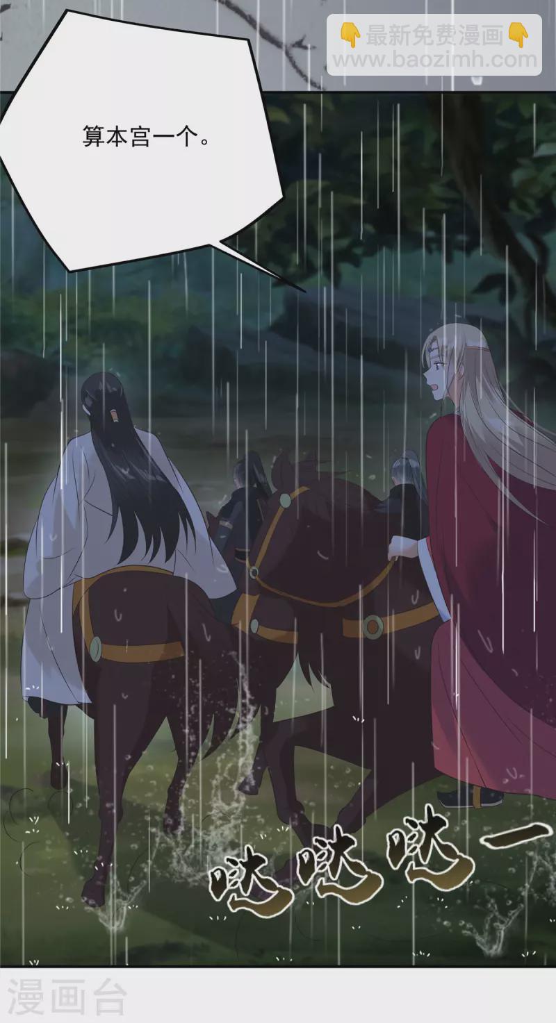 第146话 小情人救场11