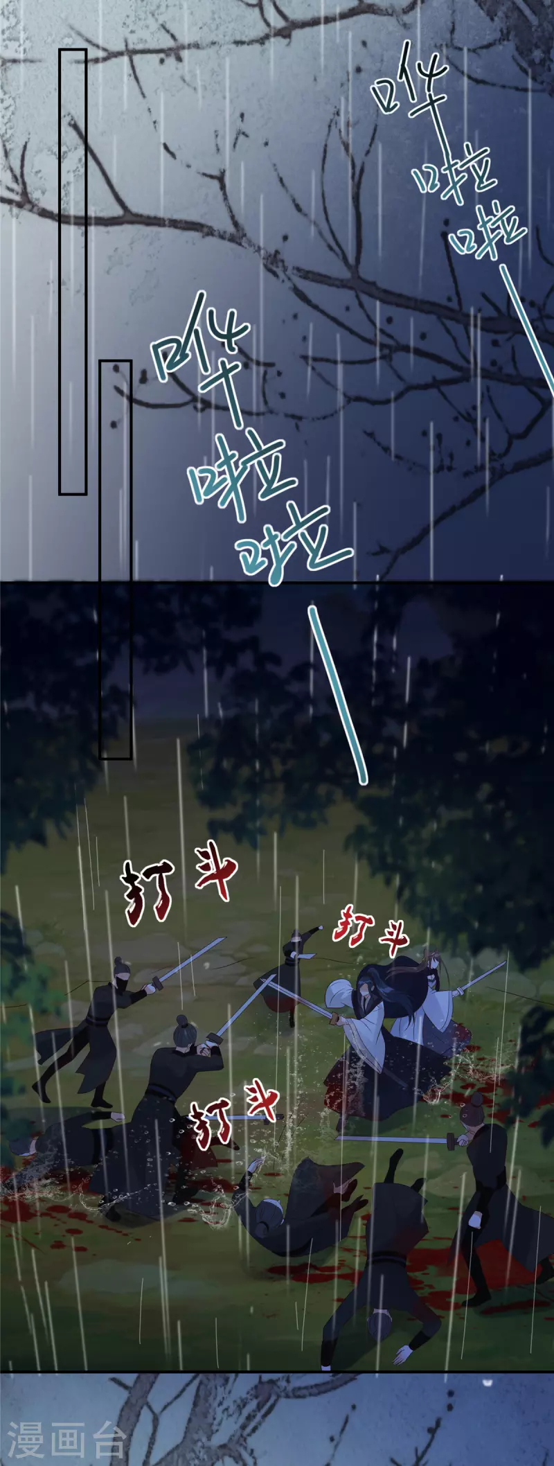 第146话 小情人救场13