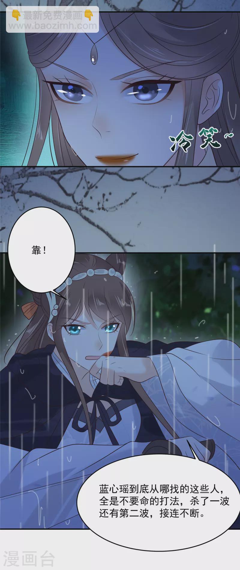 第146话 小情人救场14