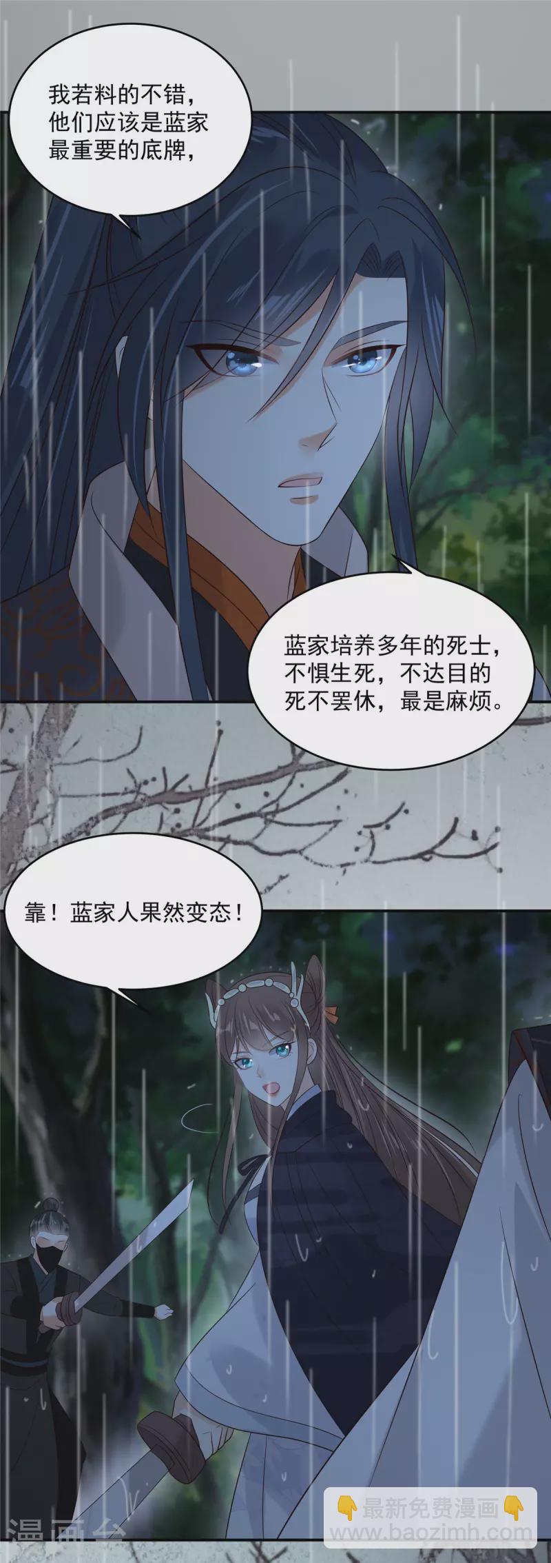 第146话 小情人救场15