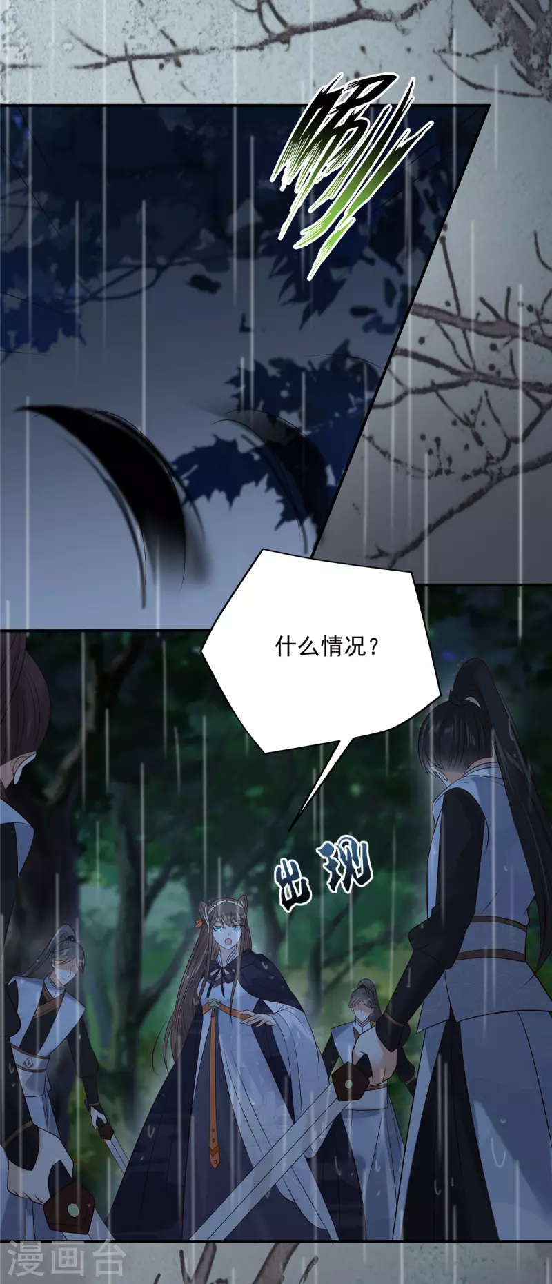 第146话 小情人救场16