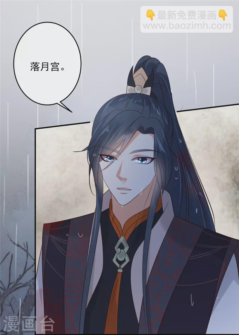 第146话 小情人救场18