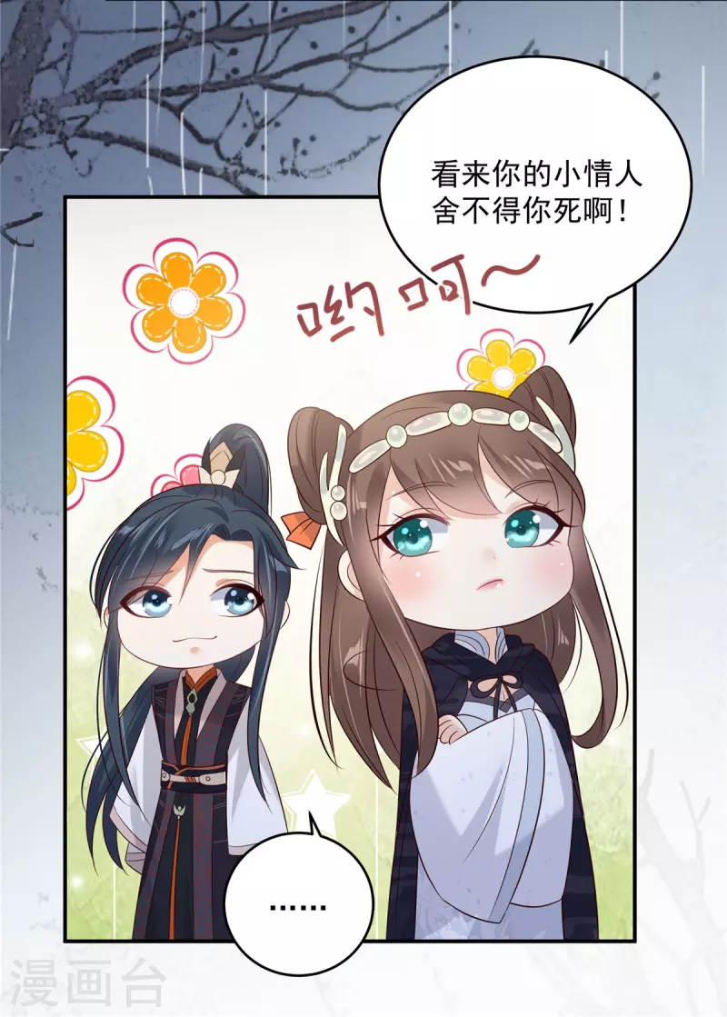 第146话 小情人救场19