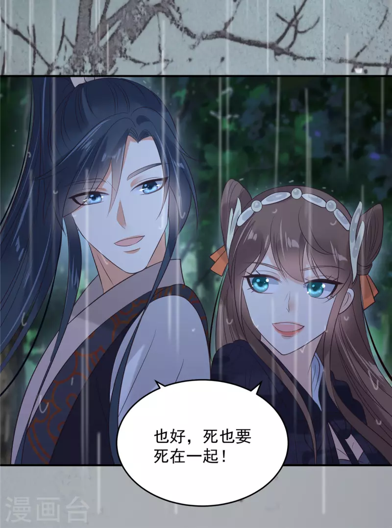 第146话 小情人救场3