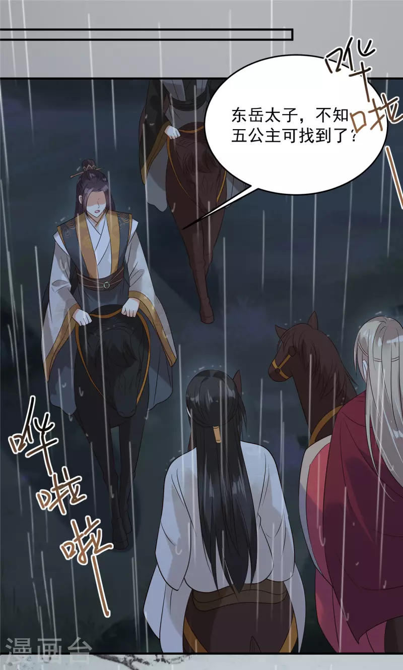 第146话 小情人救场4