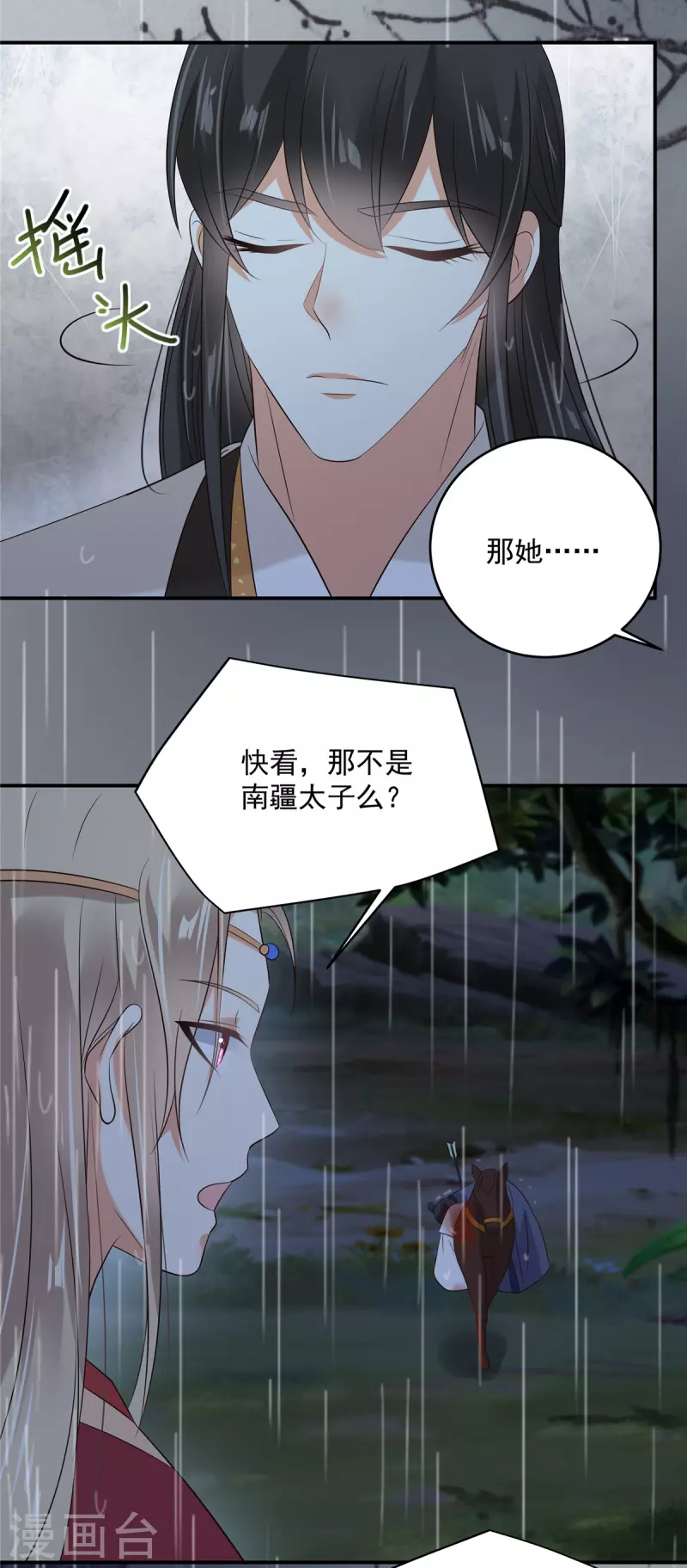 第146话 小情人救场6