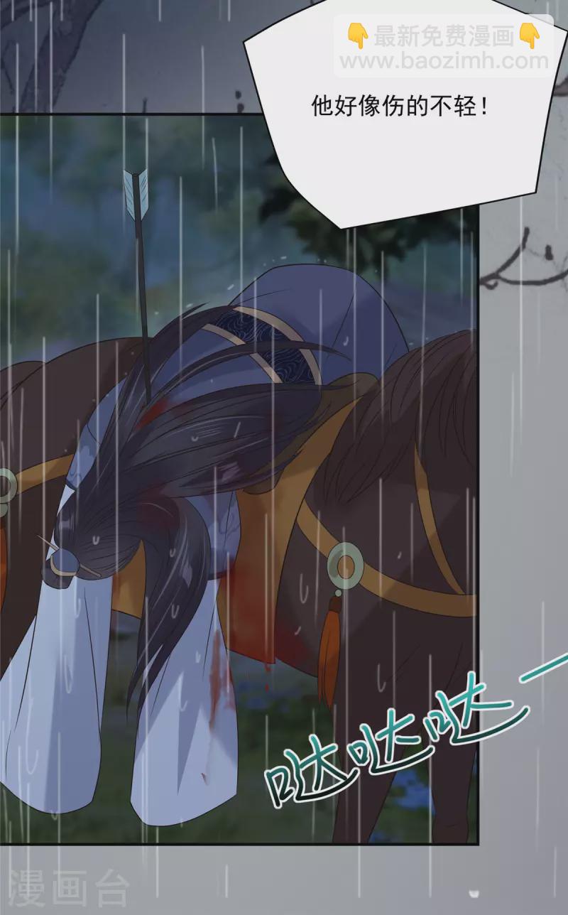 第146话 小情人救场7