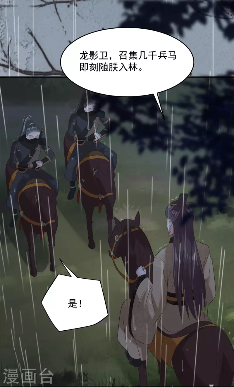 第146话 小情人救场9