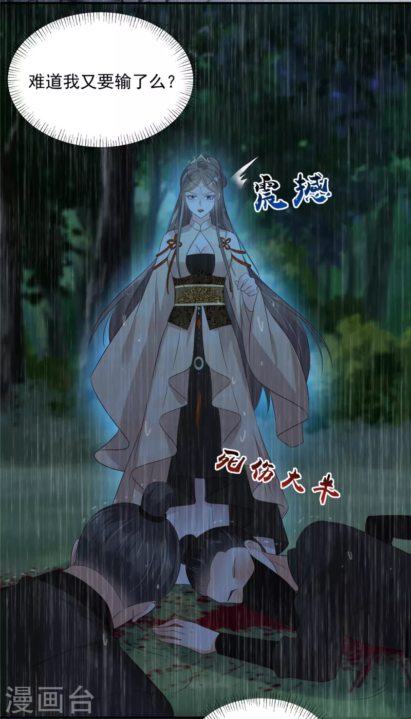 第148话 蓝心瑶，你找死！15