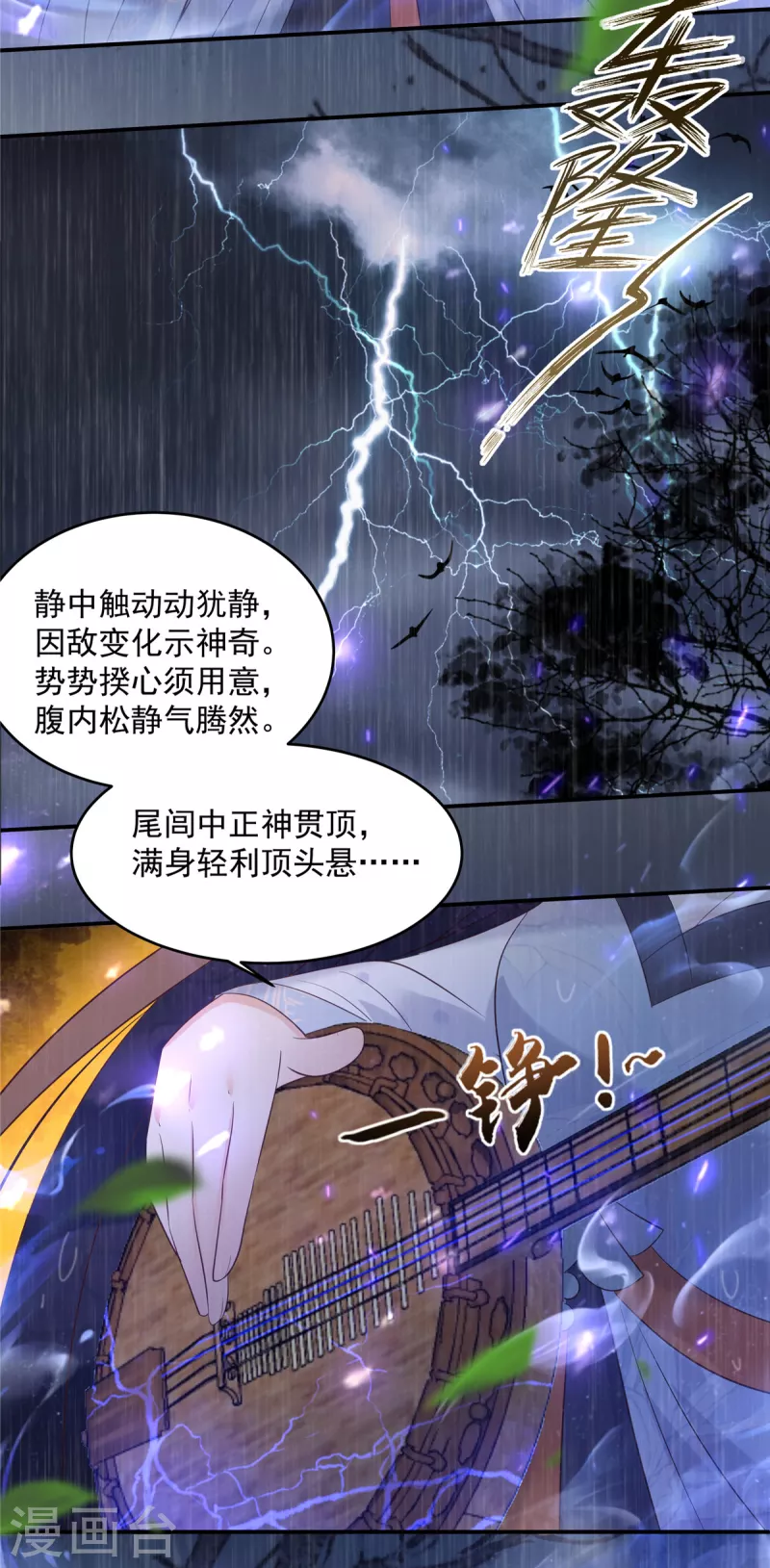 第148话 蓝心瑶，你找死！6