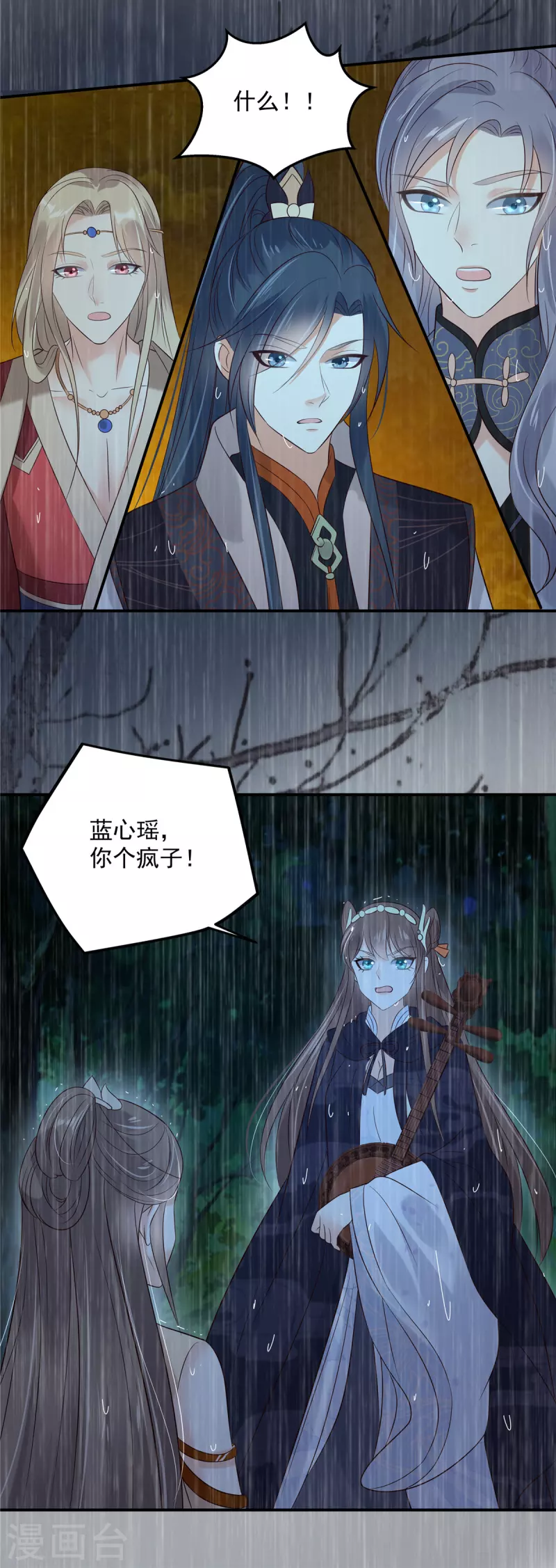 第149话 谁都别想走！11