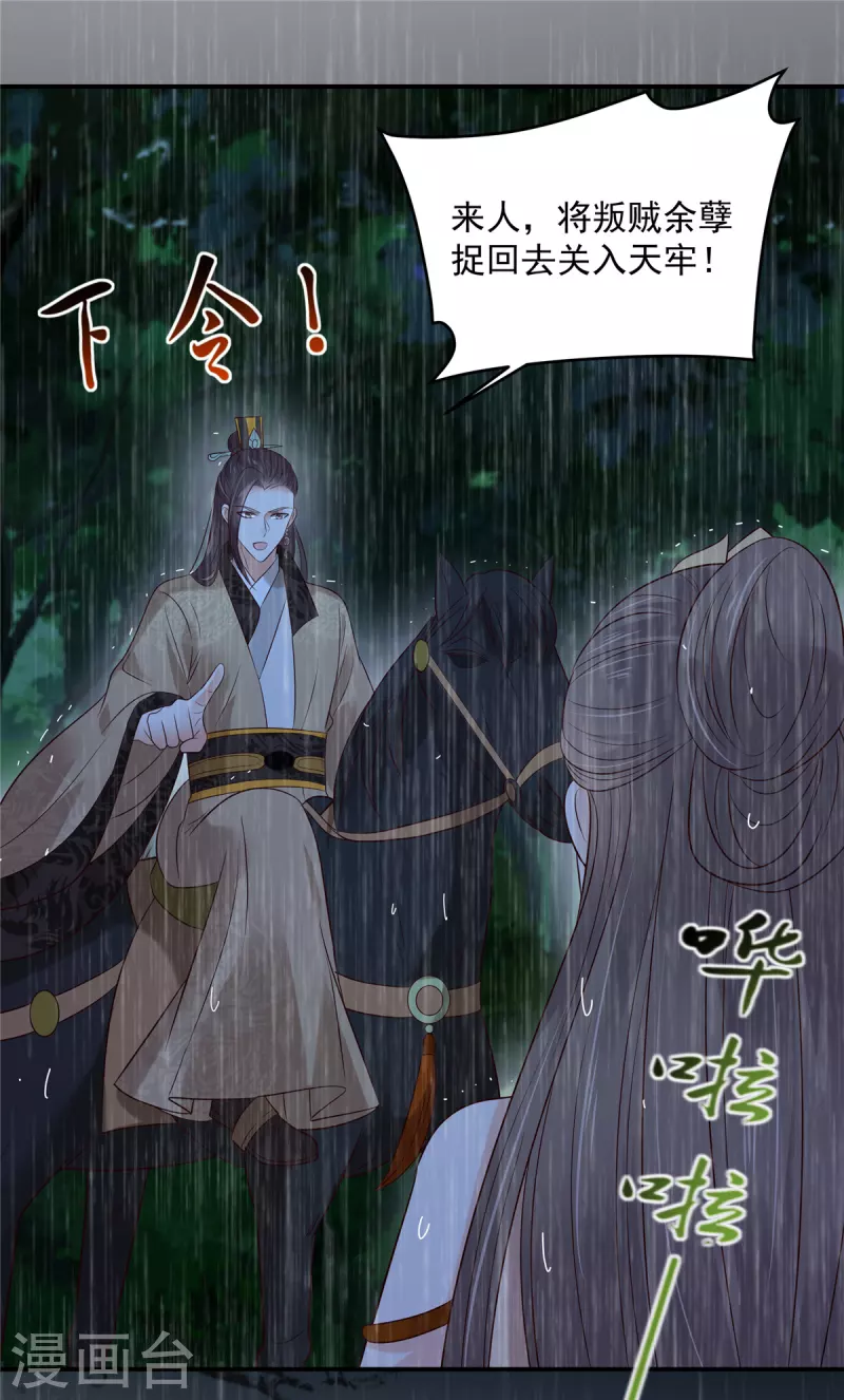 第149话 谁都别想走！4
