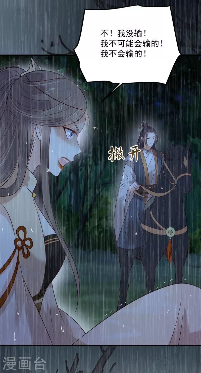 第149话 谁都别想走！6