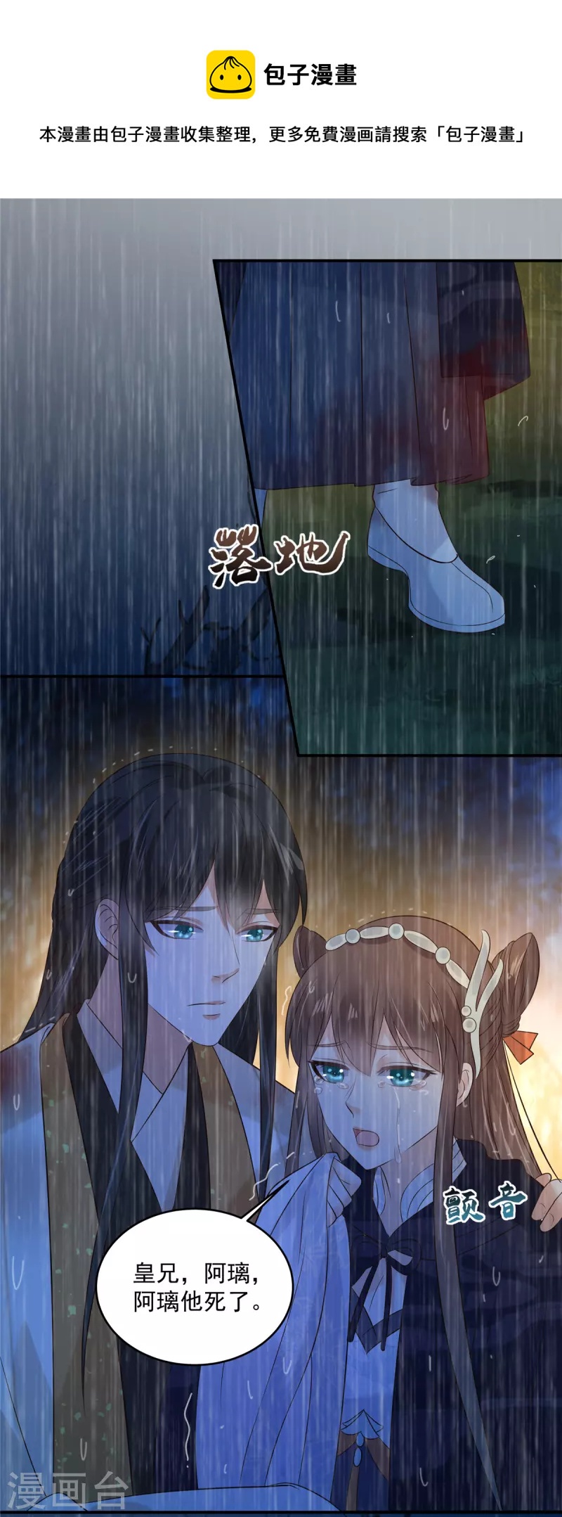 第151话 你哪都比不上她0