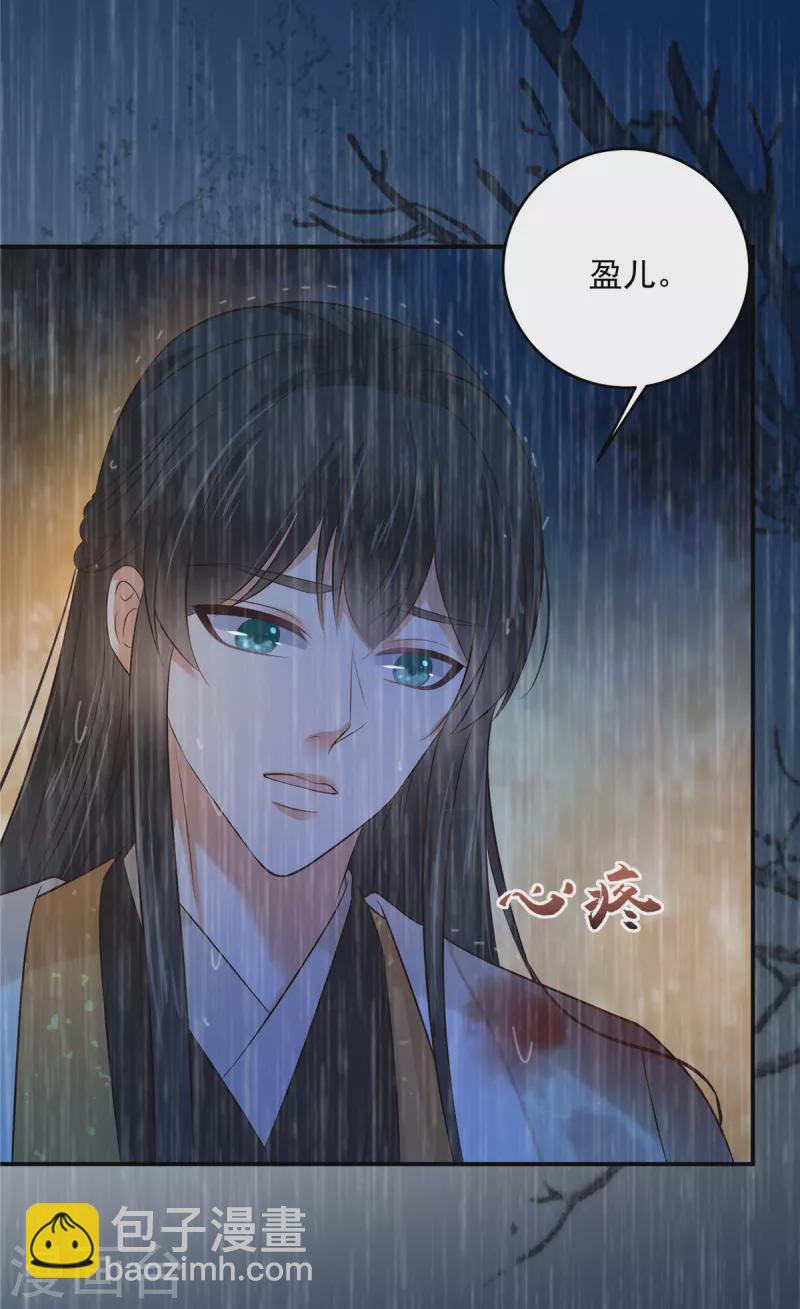 第151话 你哪都比不上她1