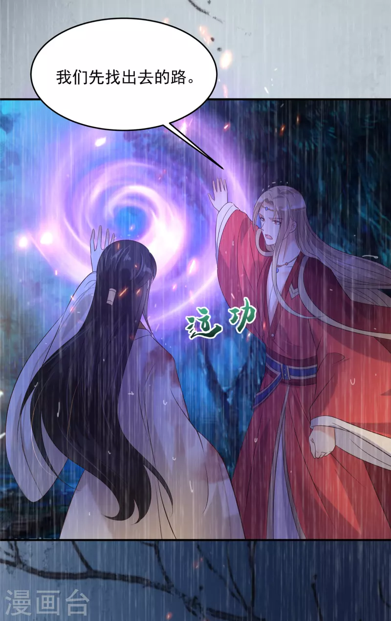 第151话 你哪都比不上她10