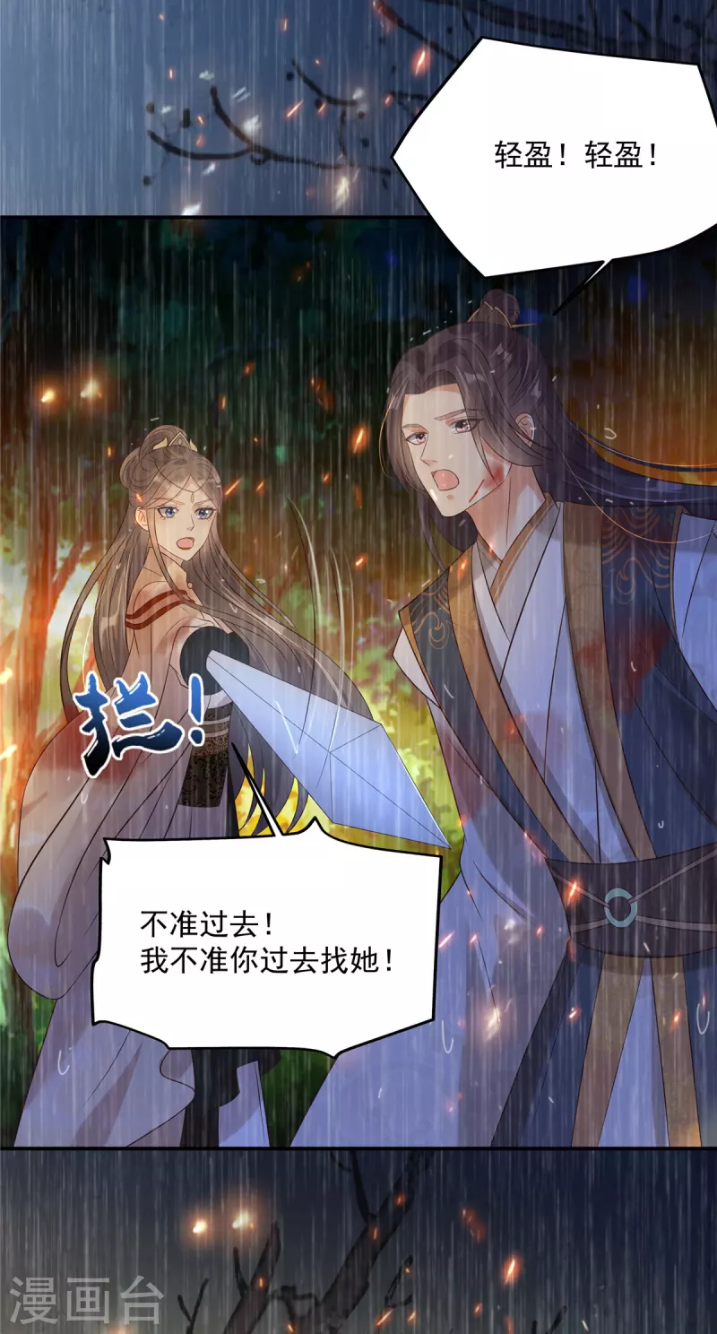 第151话 你哪都比不上她11