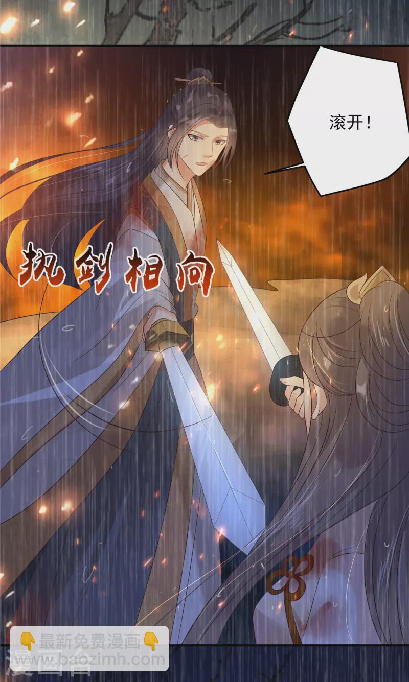 第151话 你哪都比不上她12
