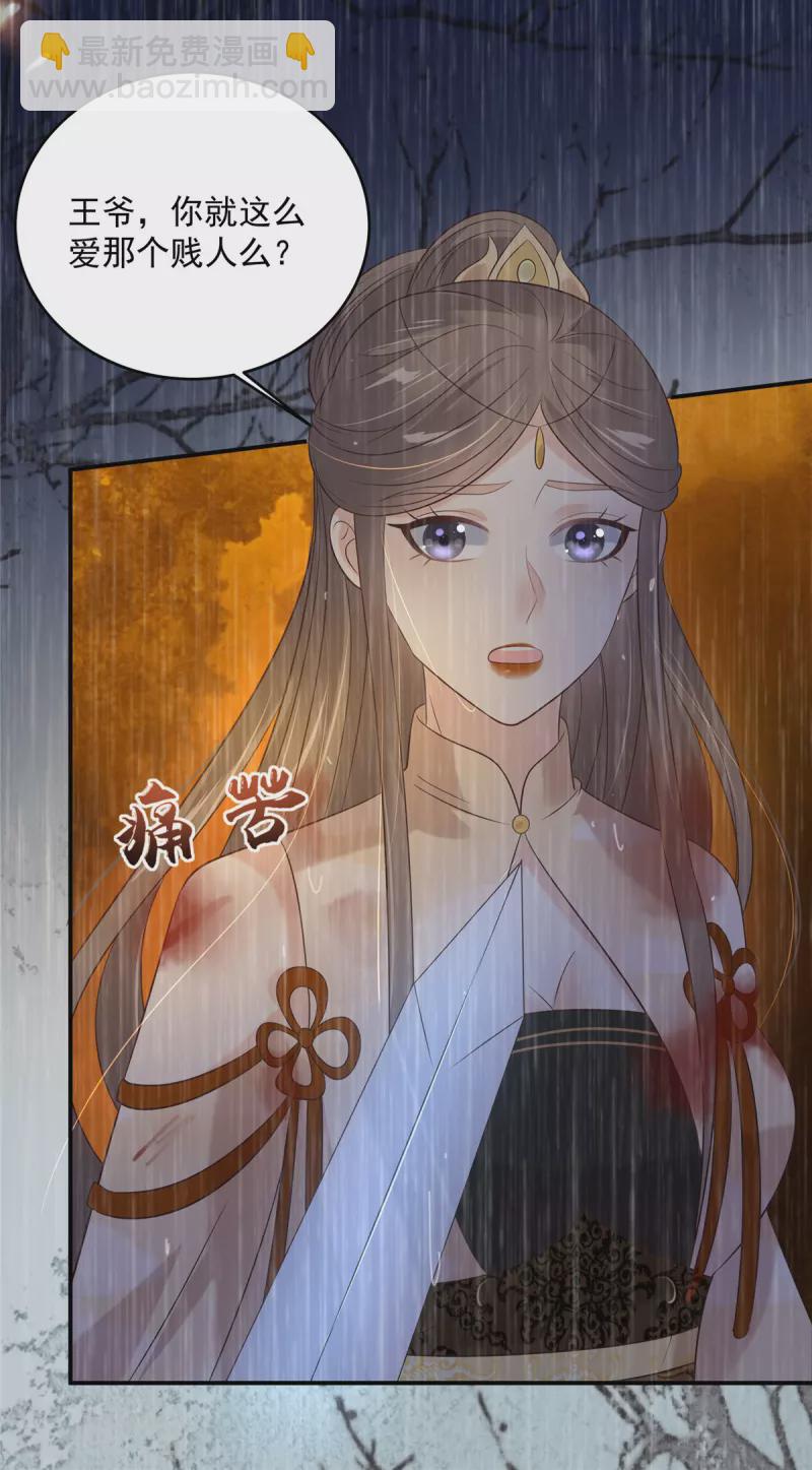 第151话 你哪都比不上她13