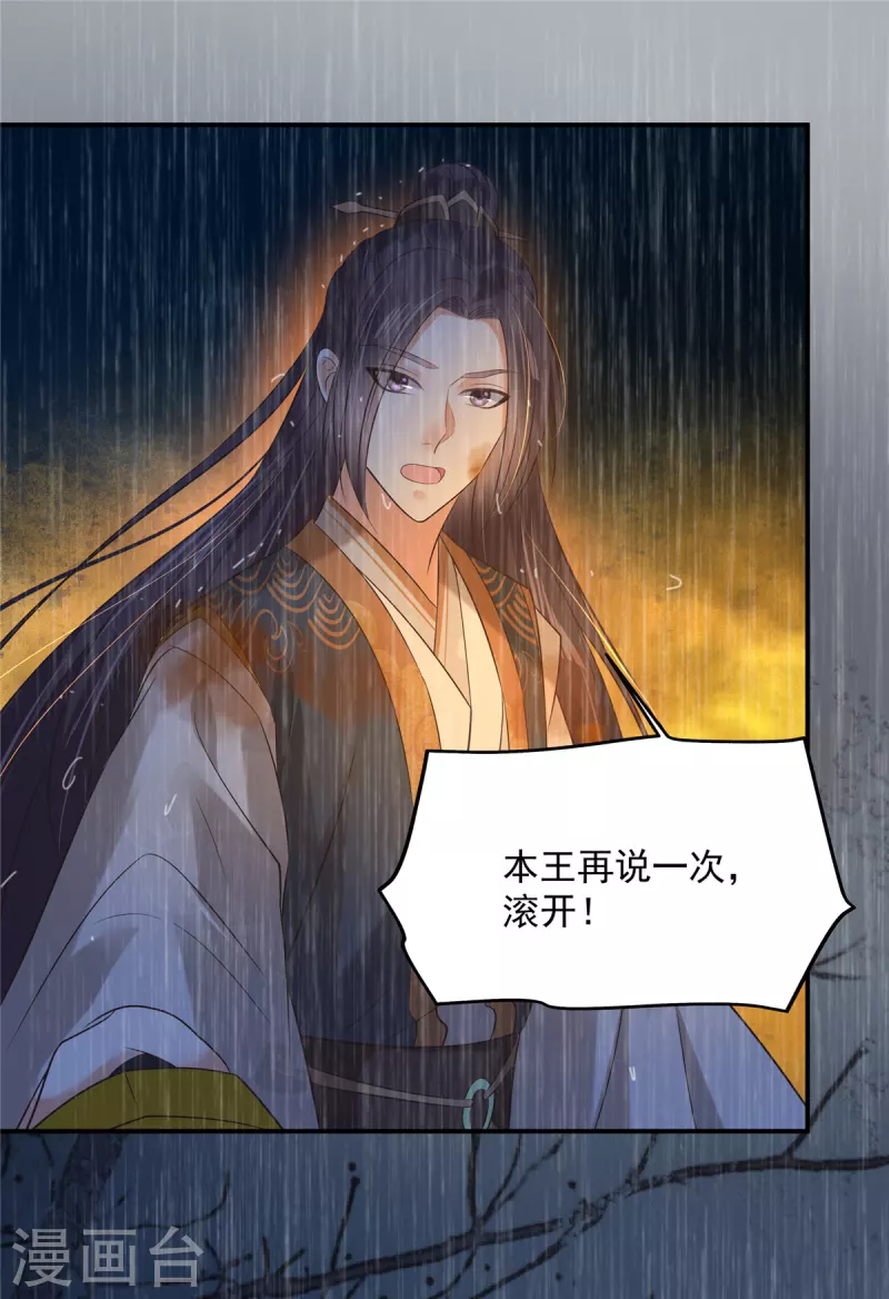 第151话 你哪都比不上她14