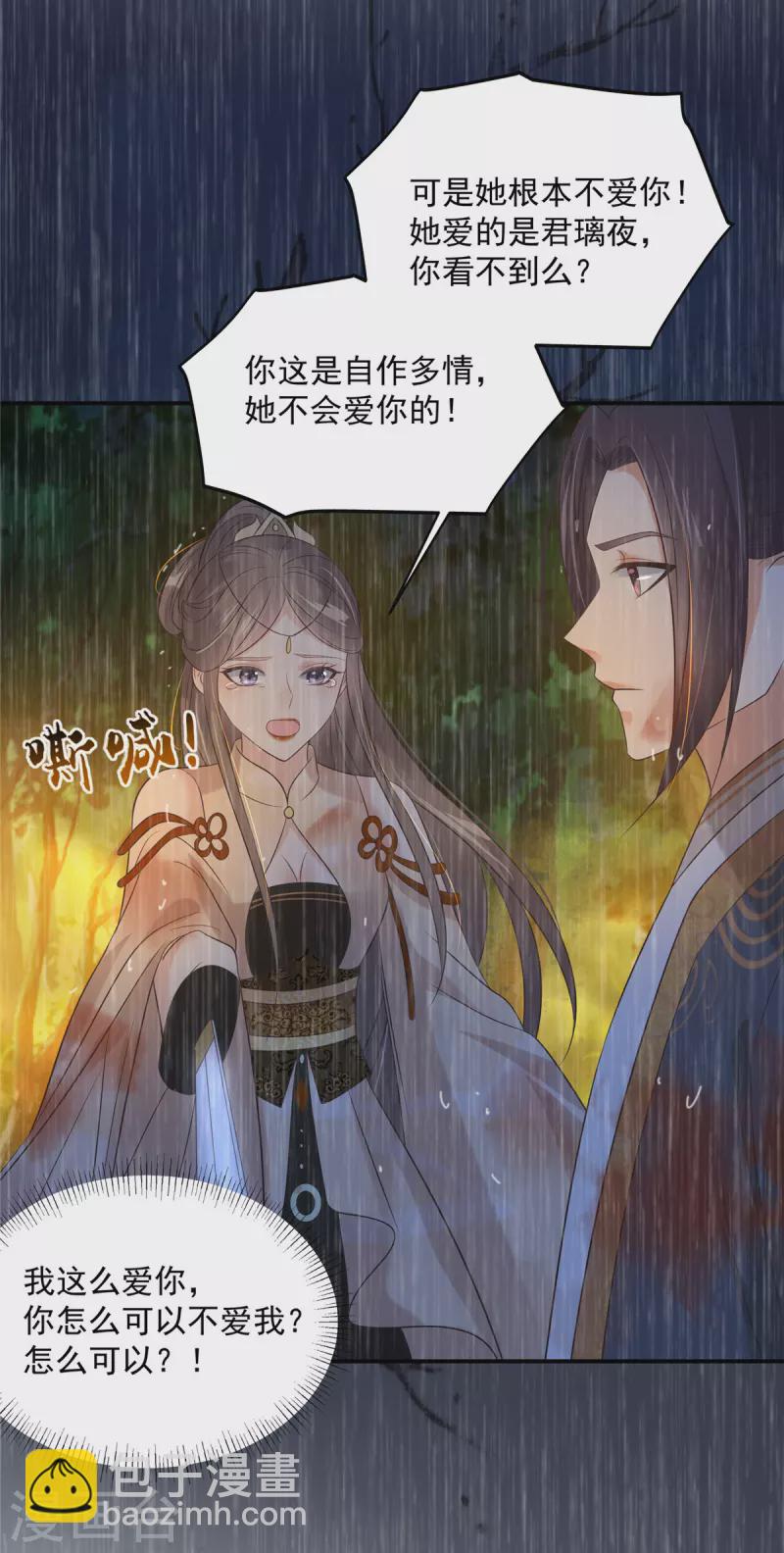 第151话 你哪都比不上她17