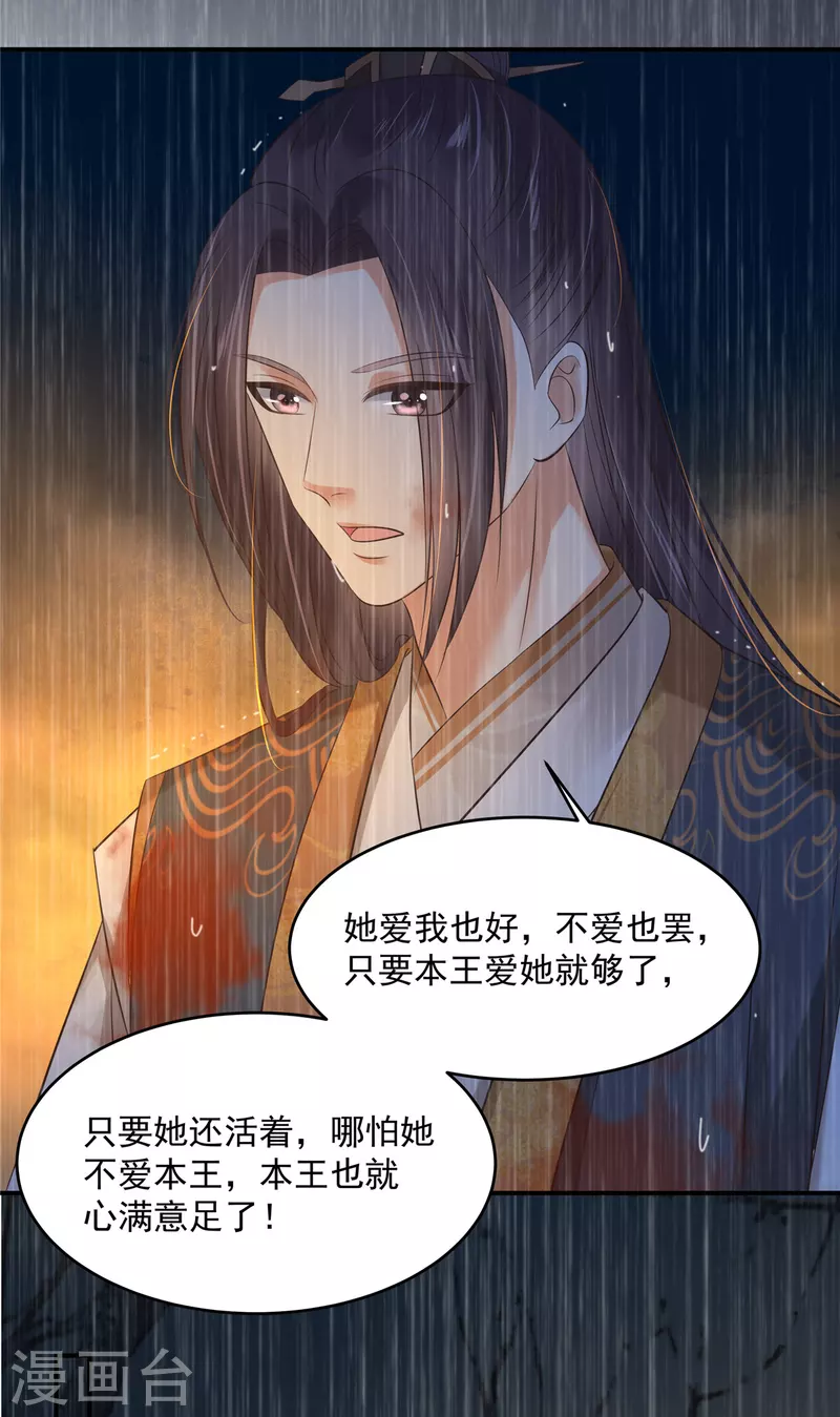 第151话 你哪都比不上她18