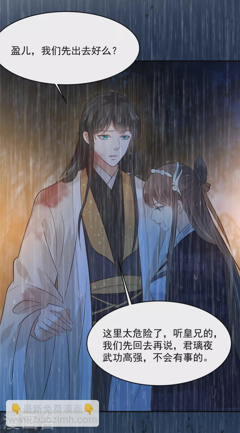 第151话 你哪都比不上她2