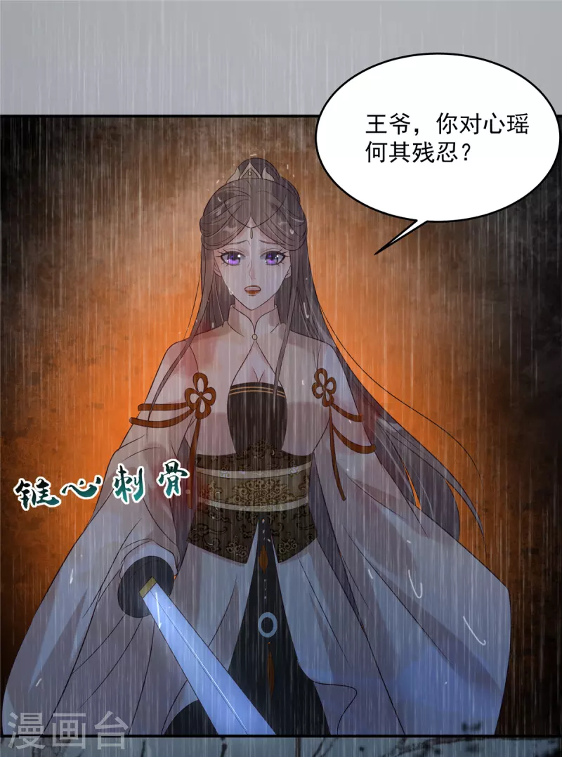 第151话 你哪都比不上她20