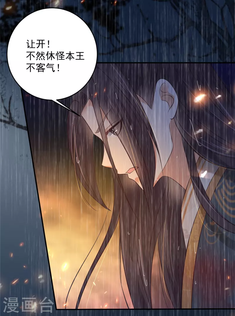第151话 你哪都比不上她22