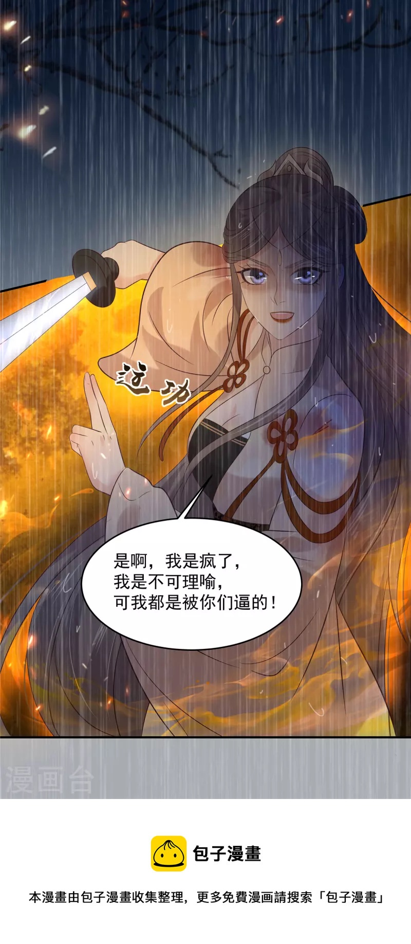 第151话 你哪都比不上她24