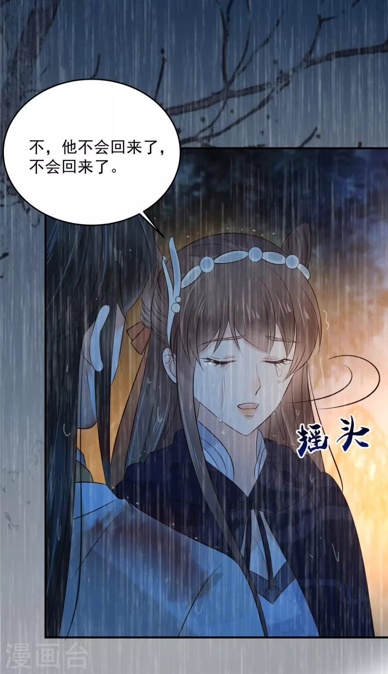 第151话 你哪都比不上她3