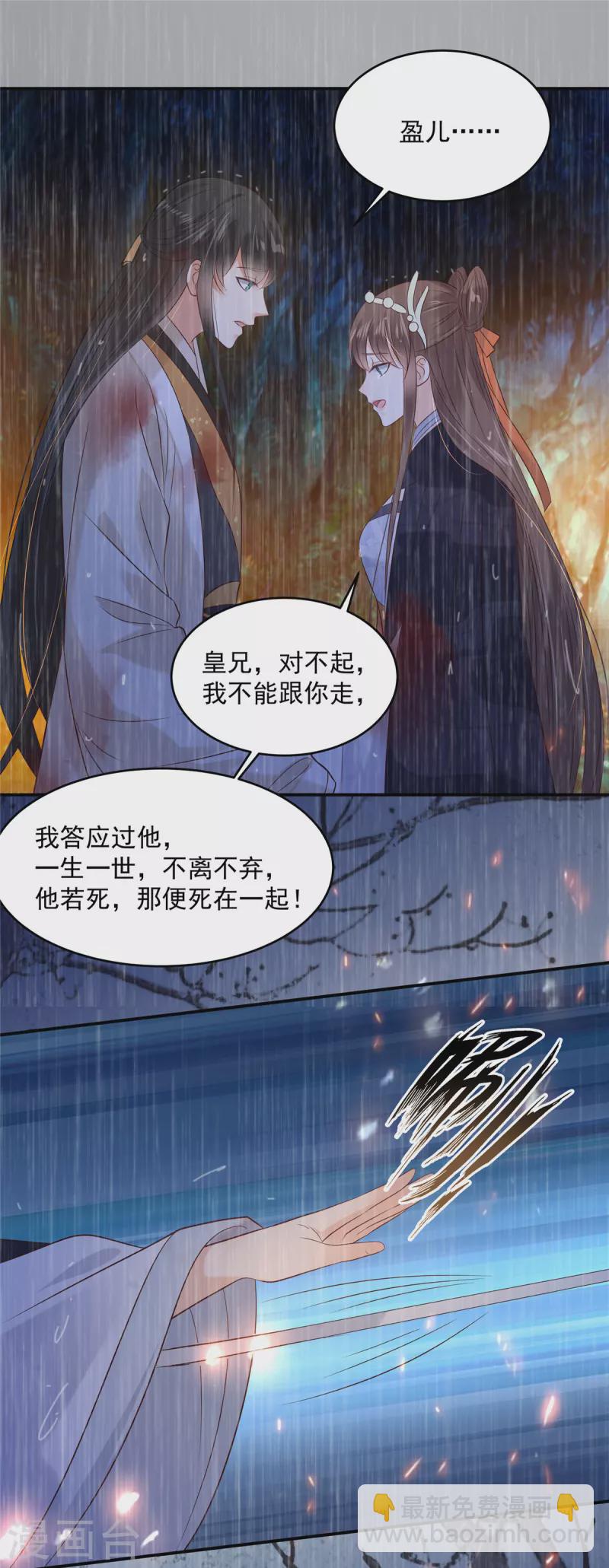 第151话 你哪都比不上她4